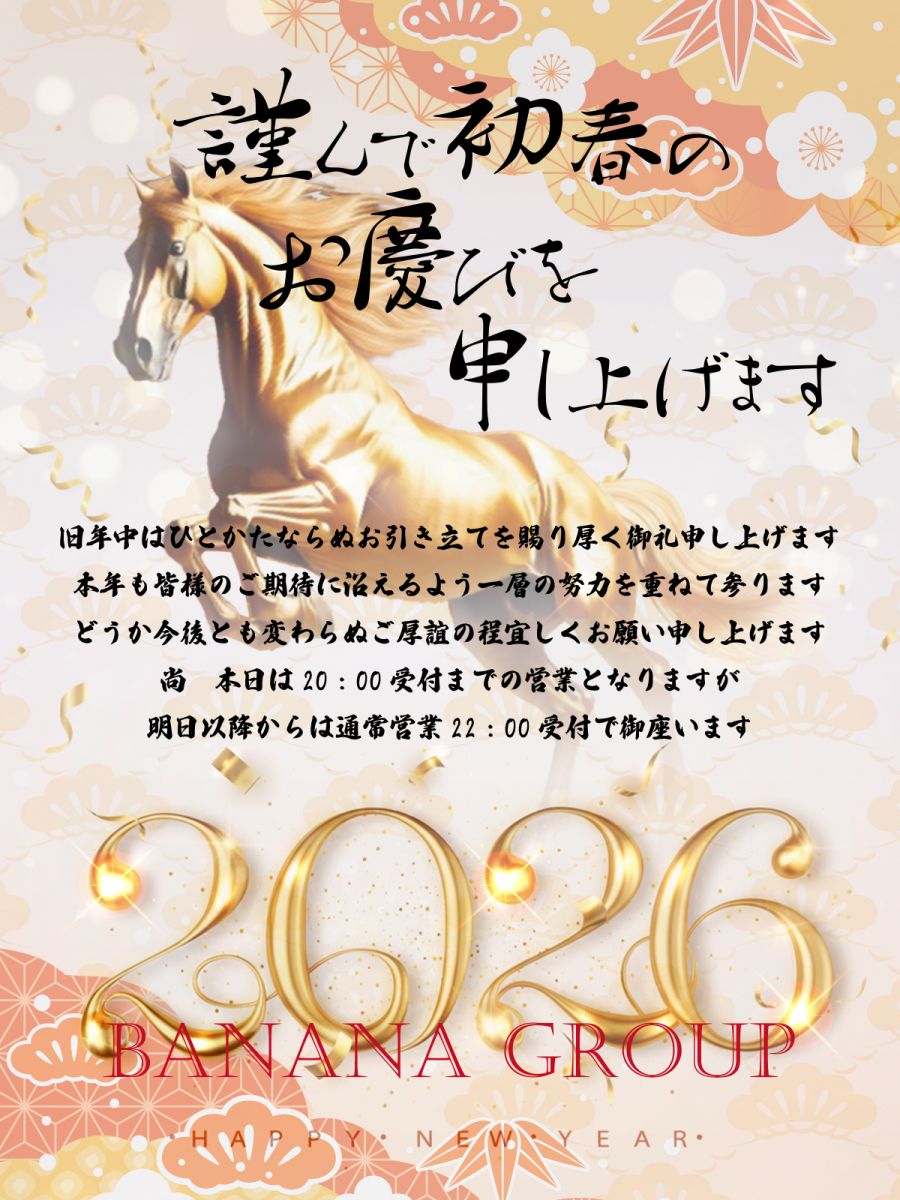 ◆年末年始の営業◆さん画像1