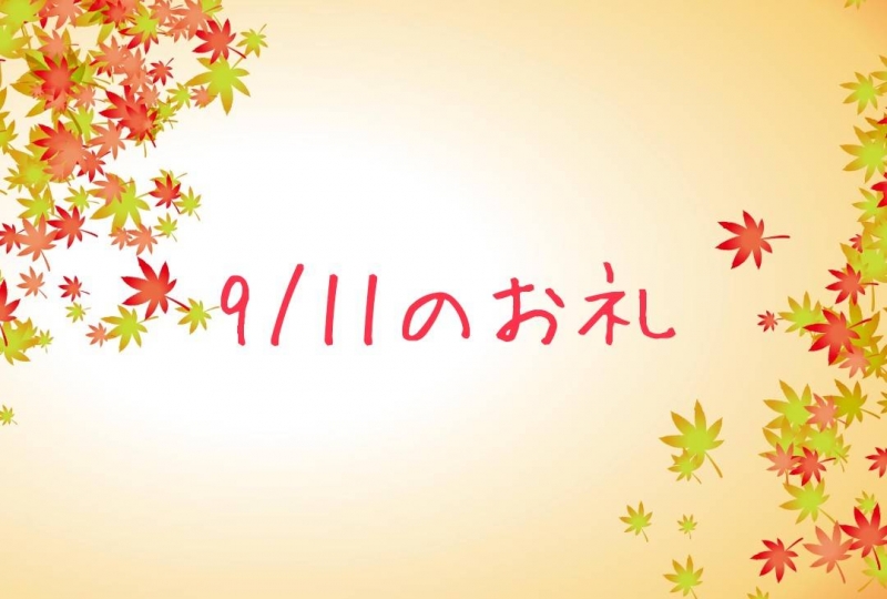 昨日のお礼です☆彡川崎店やよい