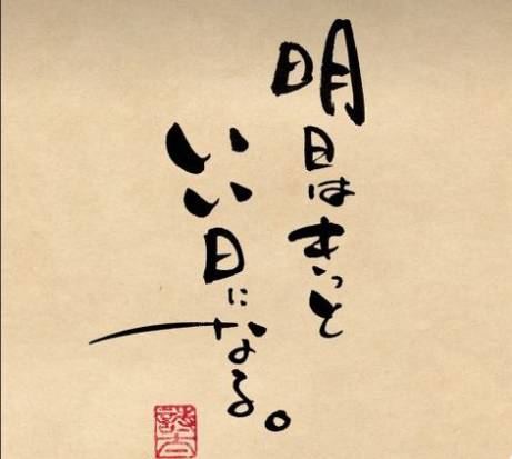 明日(日)のご予約ありがとう