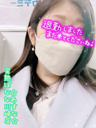 ☆川崎店☆あすな☆退勤しました♪