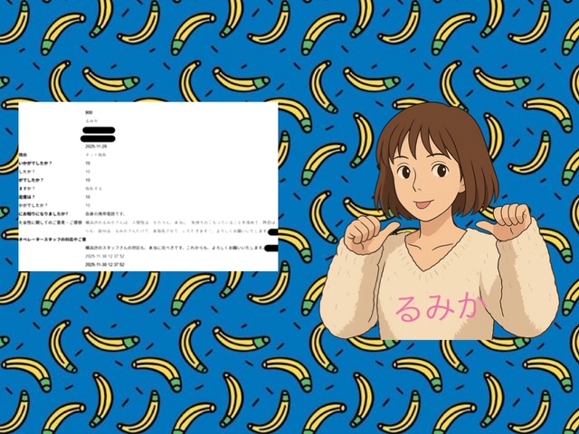 お客様アンケートありがとうございます！