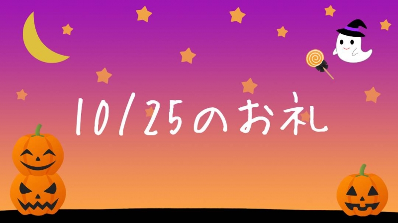 土曜のお礼です☆彡川崎店やよい