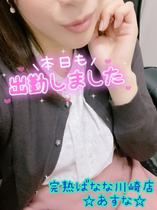 ☆川崎店☆あすな☆事務所到着♪