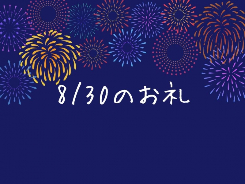 昨日のお礼です☆彡川崎店やよい