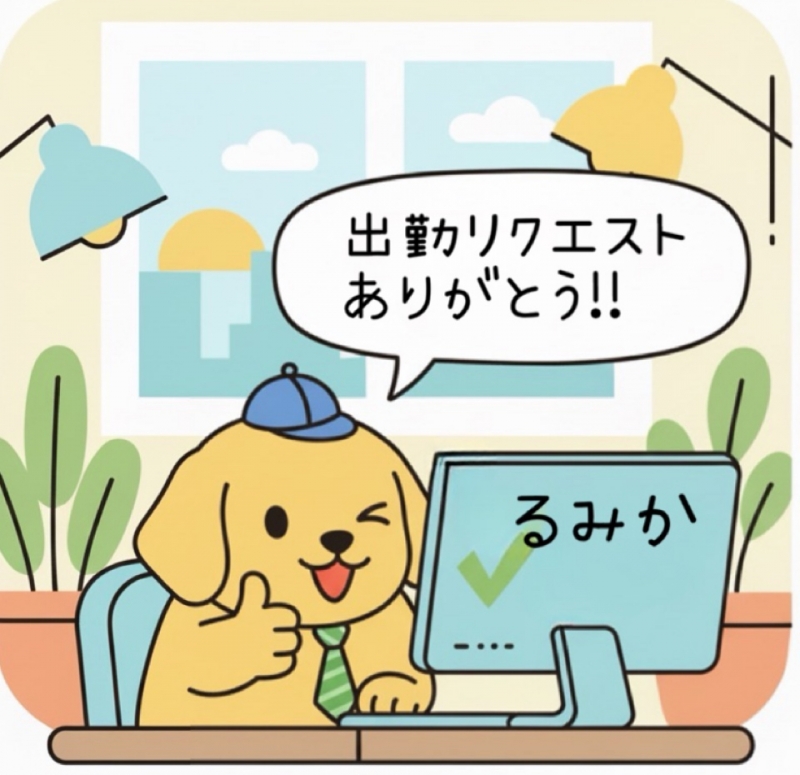 リクエストありがとうございます