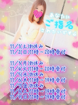 川崎店☆あすな☆シフト出したよ♪